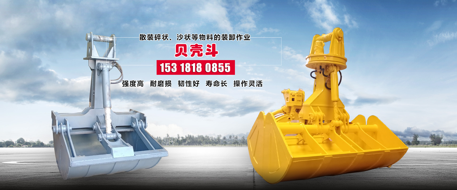 鄒城市創(chuàng)拓礦山設(shè)備有限公司